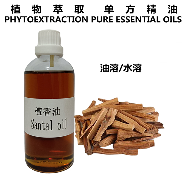 檀香油