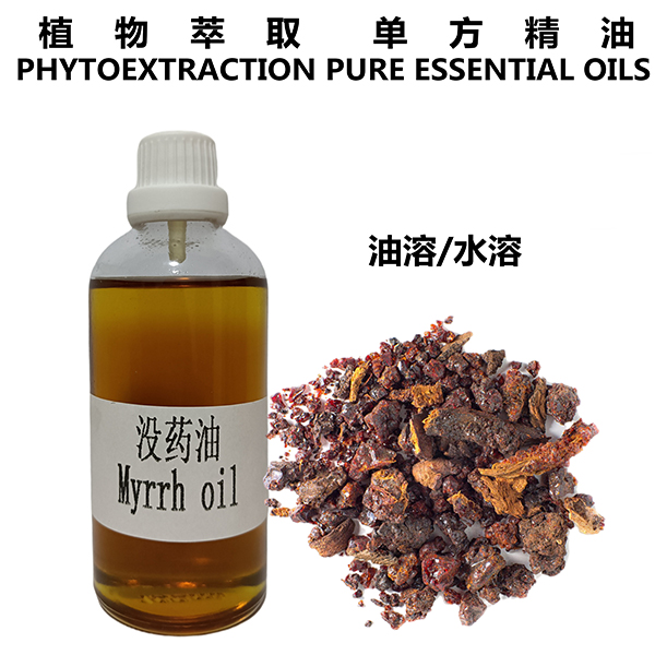 没药油