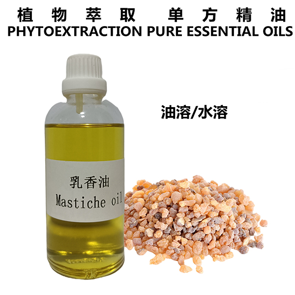 乳香油