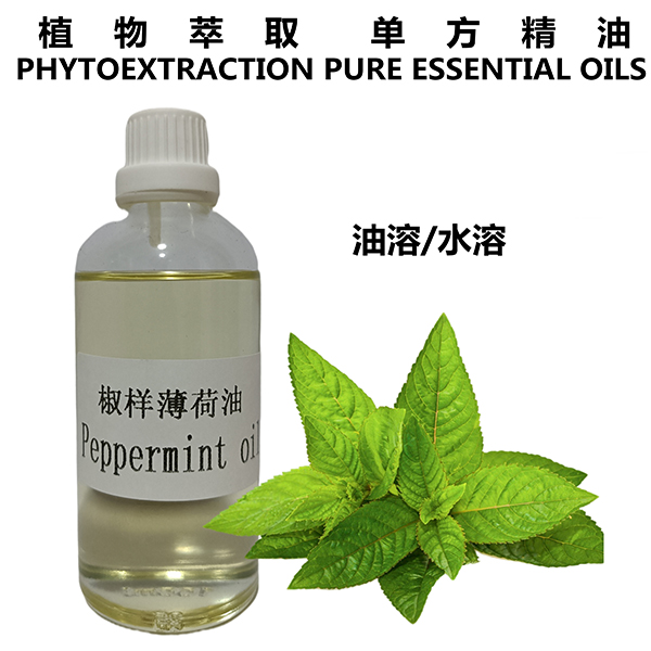 椒样薄荷油