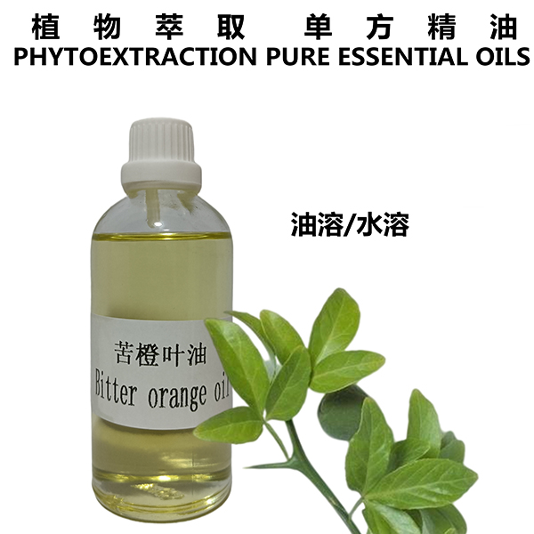 苦橙叶油