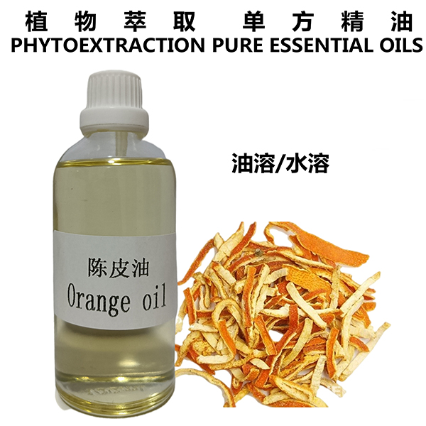 陈皮油
