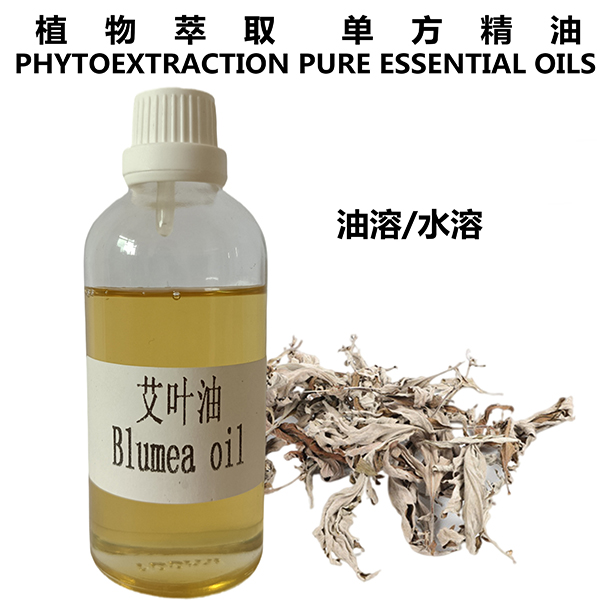 干艾叶油