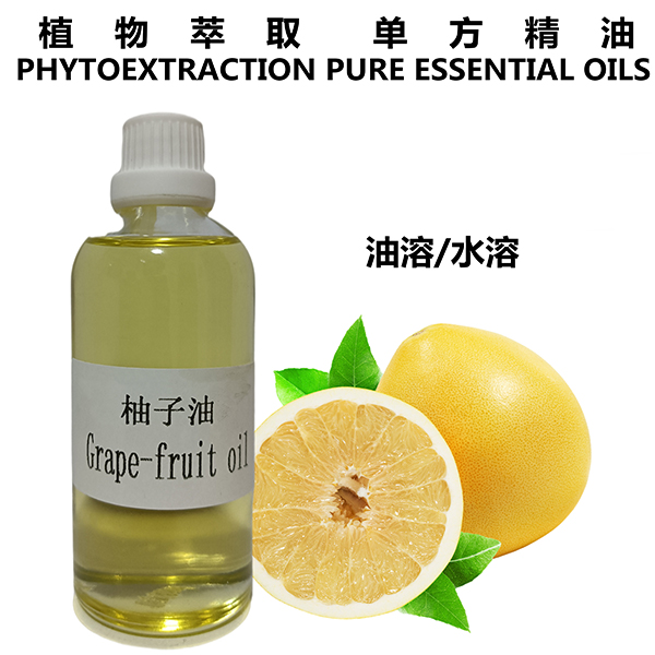 柚子油