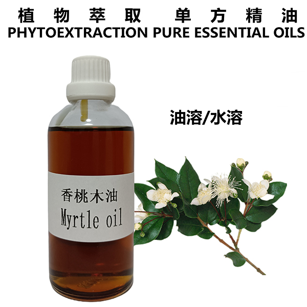 香桃木油
