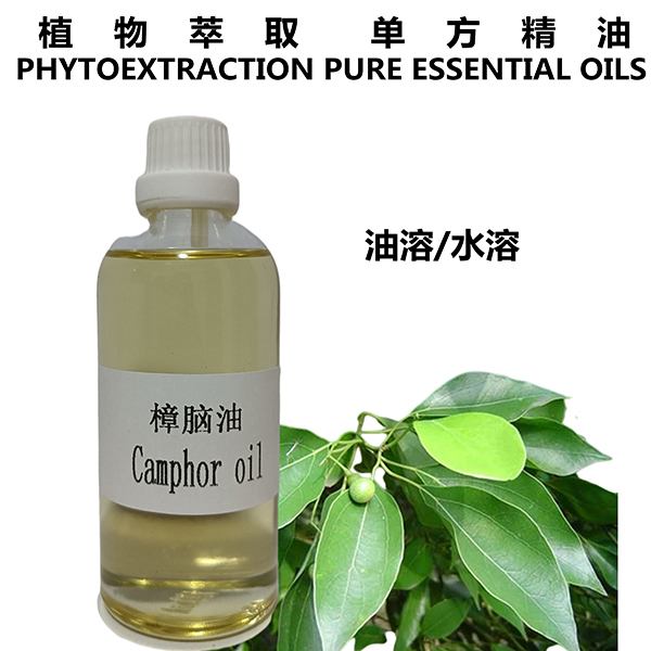 樟脑油