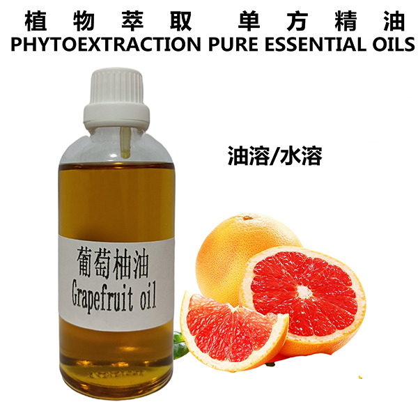 葡萄柚油
