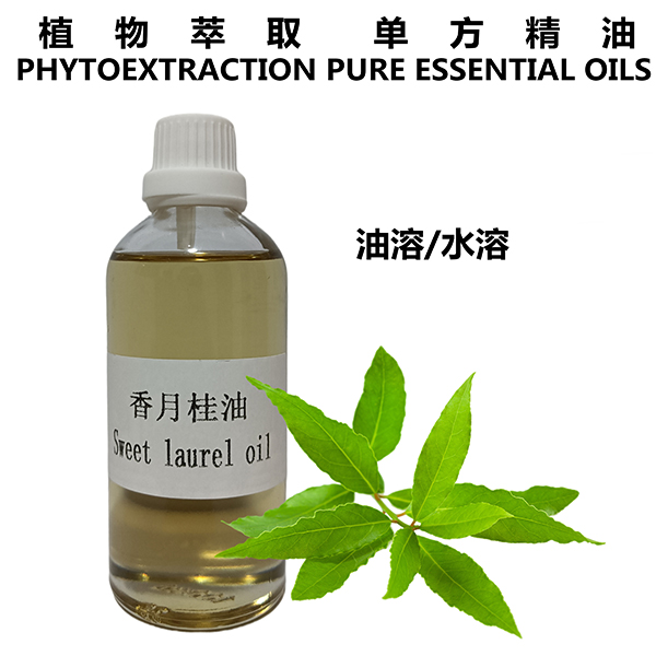香月桂油