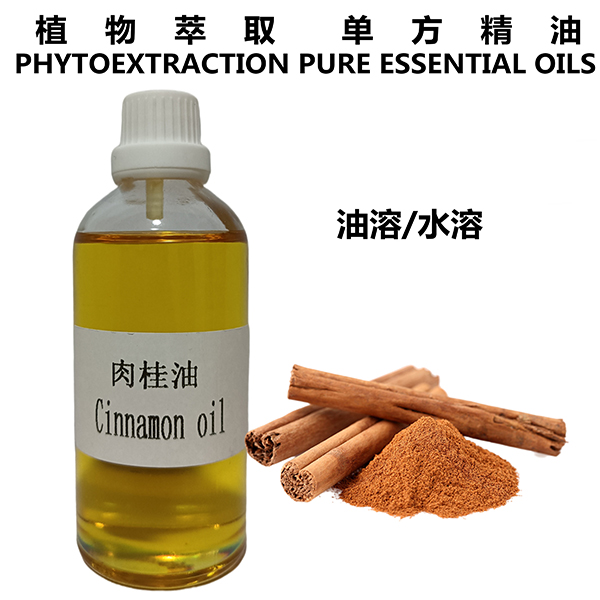 肉桂油