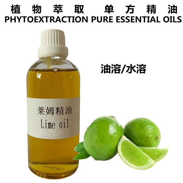 莱姆油