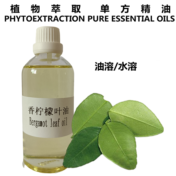 香柠檬叶油
