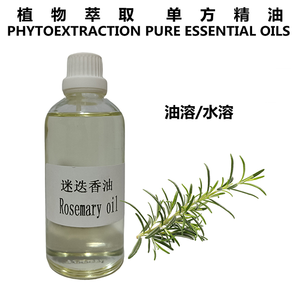 迷迭香油