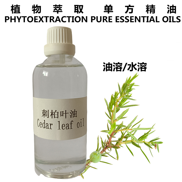 刺柏叶油