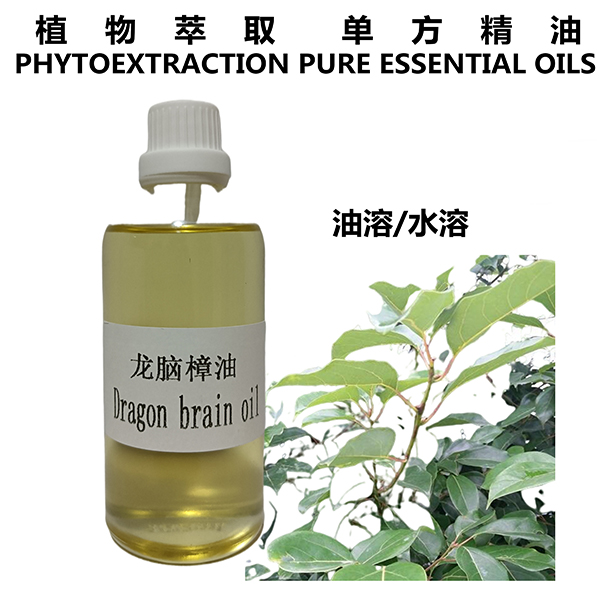 龙脑樟油