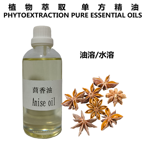 茴香油