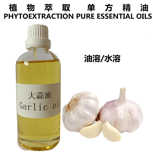 大蒜油
