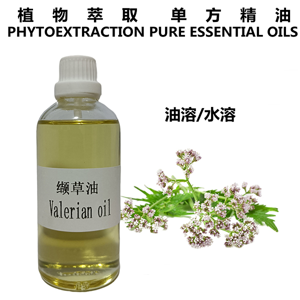 缬草油