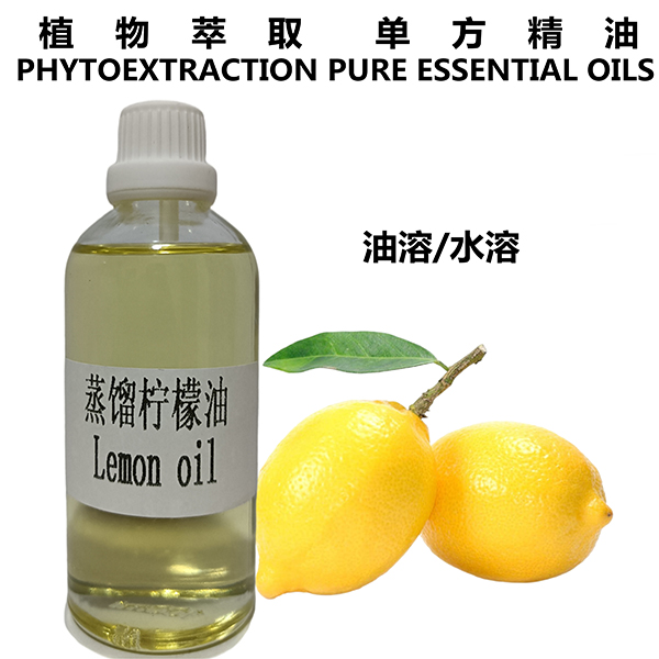 蒸馏柠檬油