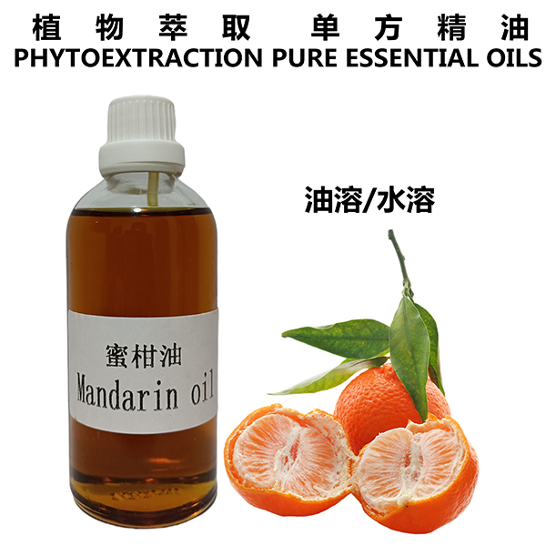 蜜柑油