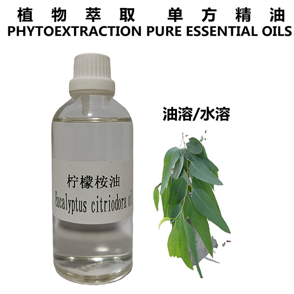 柠檬桉油