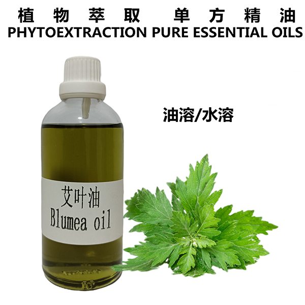 艾叶油（绿）