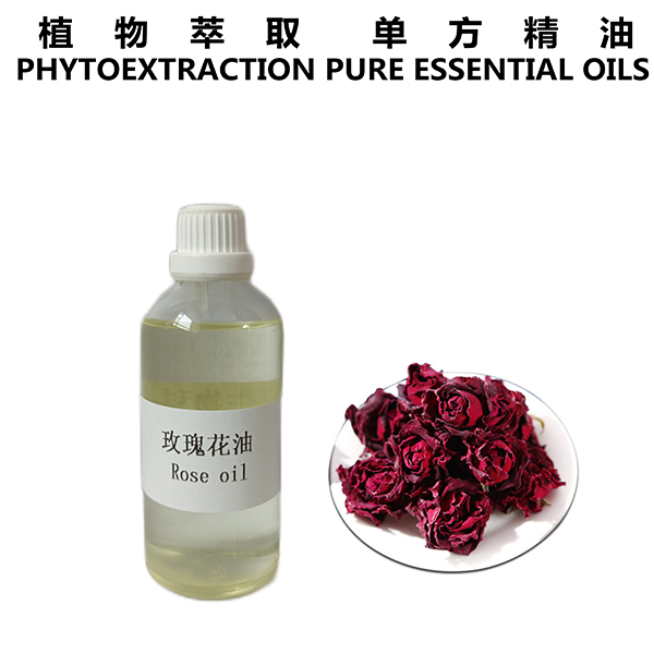 玫瑰花油