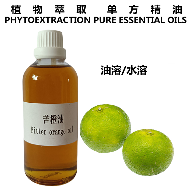 苦橙油