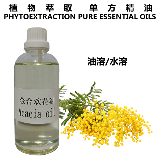 金合欢花油