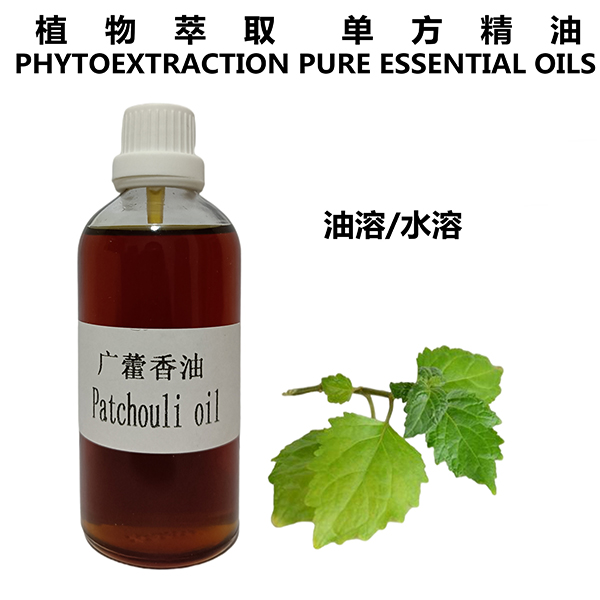 广藿香油