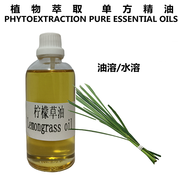 柠檬草油