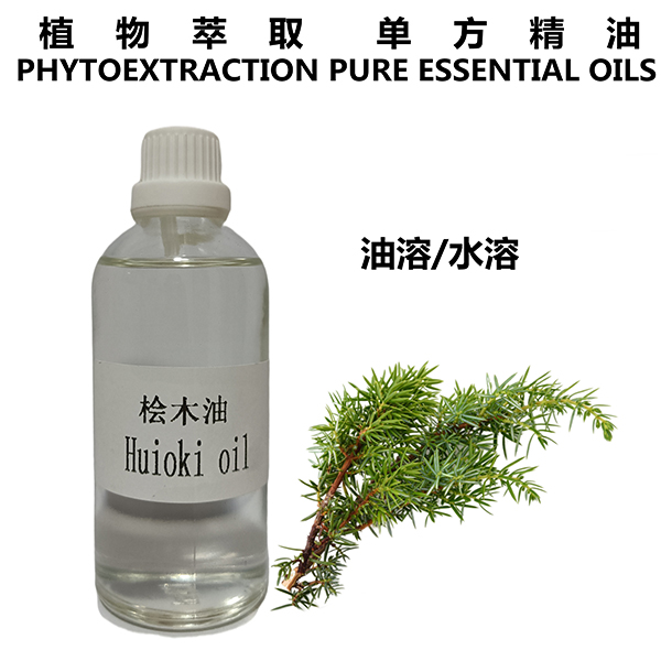 桧木油