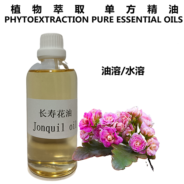 长寿花油
