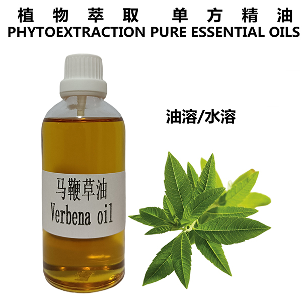 马鞭草油