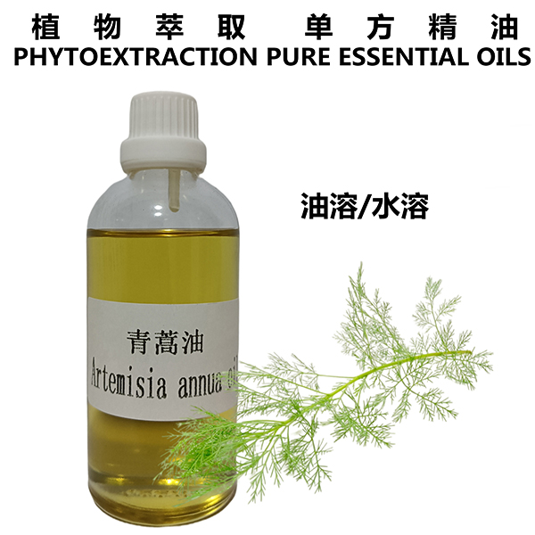 青蒿油
