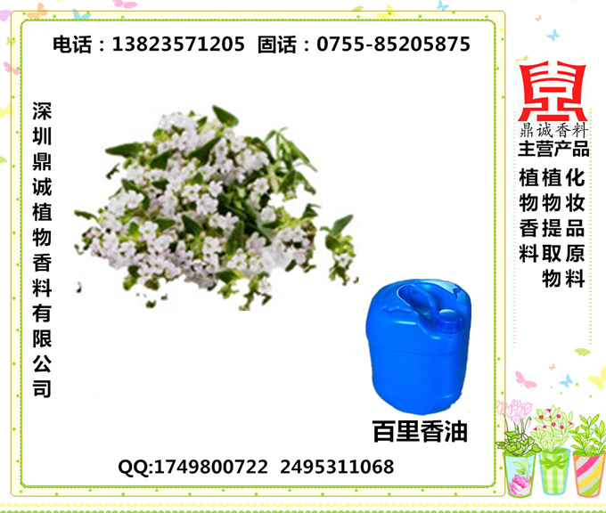 百里香油